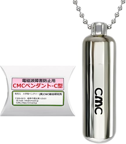 Amazon | CMC カーボンマイクロコイル 電磁波防止グッズ 5G対応 健康